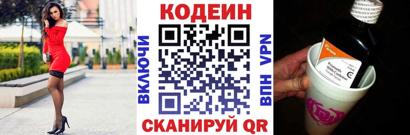 Кодеин Purple Drank  дарнет шоп  Весьегонск 