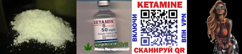 Кетамин ketamine  Весьегонск 