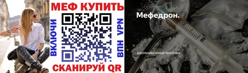 МЯУ-МЯУ mephedrone  Весьегонск 